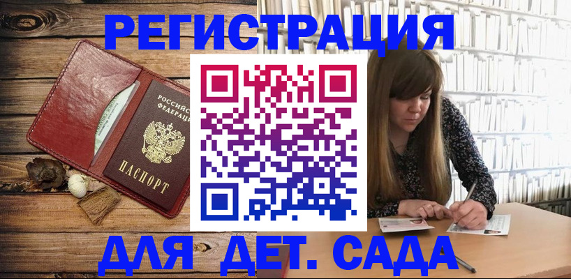 временная регистрация собственник в Звенигороде